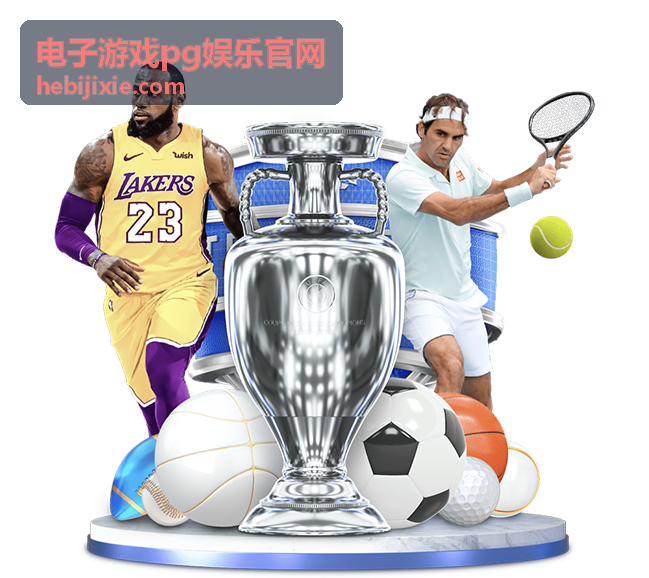 电子游戏pg娱乐官网 经典老虎机